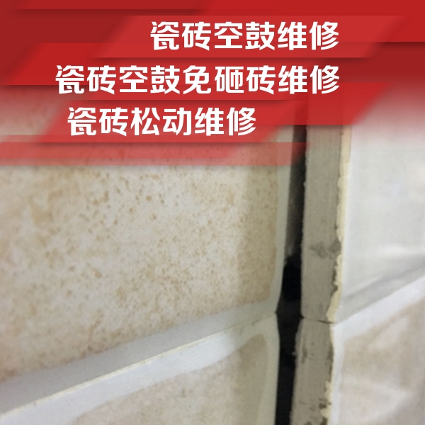 浙江瓷砖空鼓维修公司分享瓷砖胶薄贴法的具体操作步骤
